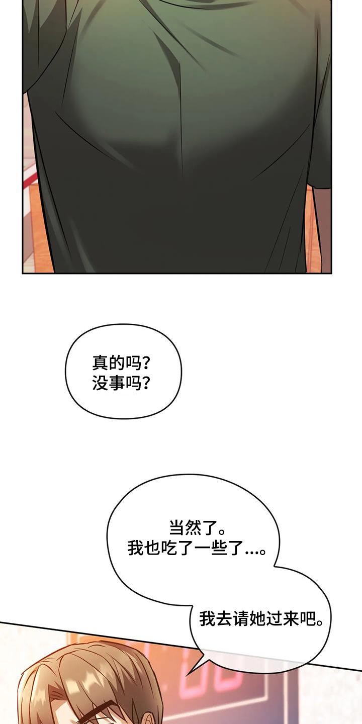 第25章：拜托了7