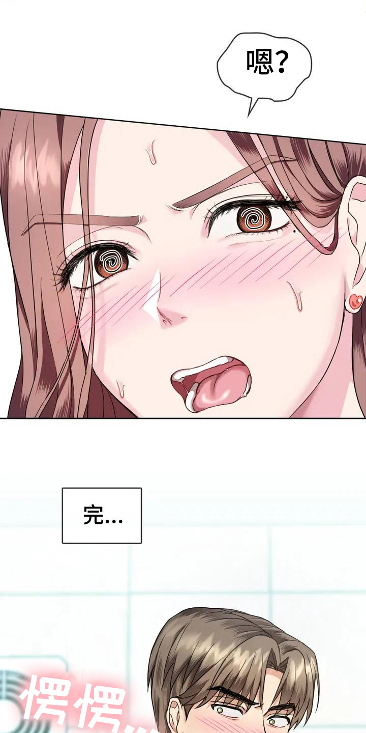 第4章：确认一下11
