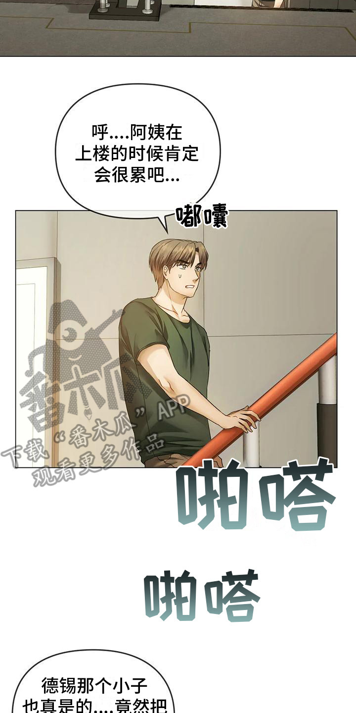 第12章：治疗13