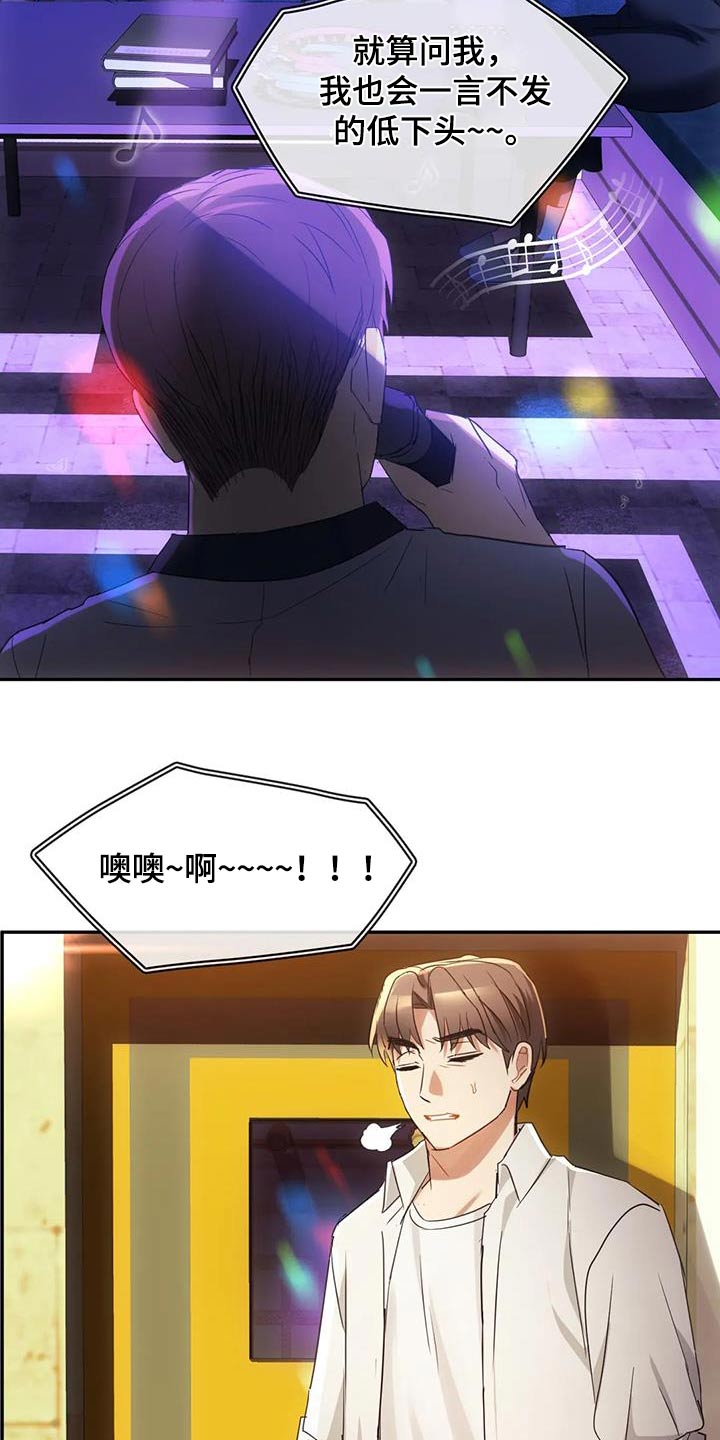 第32章：不能直视17