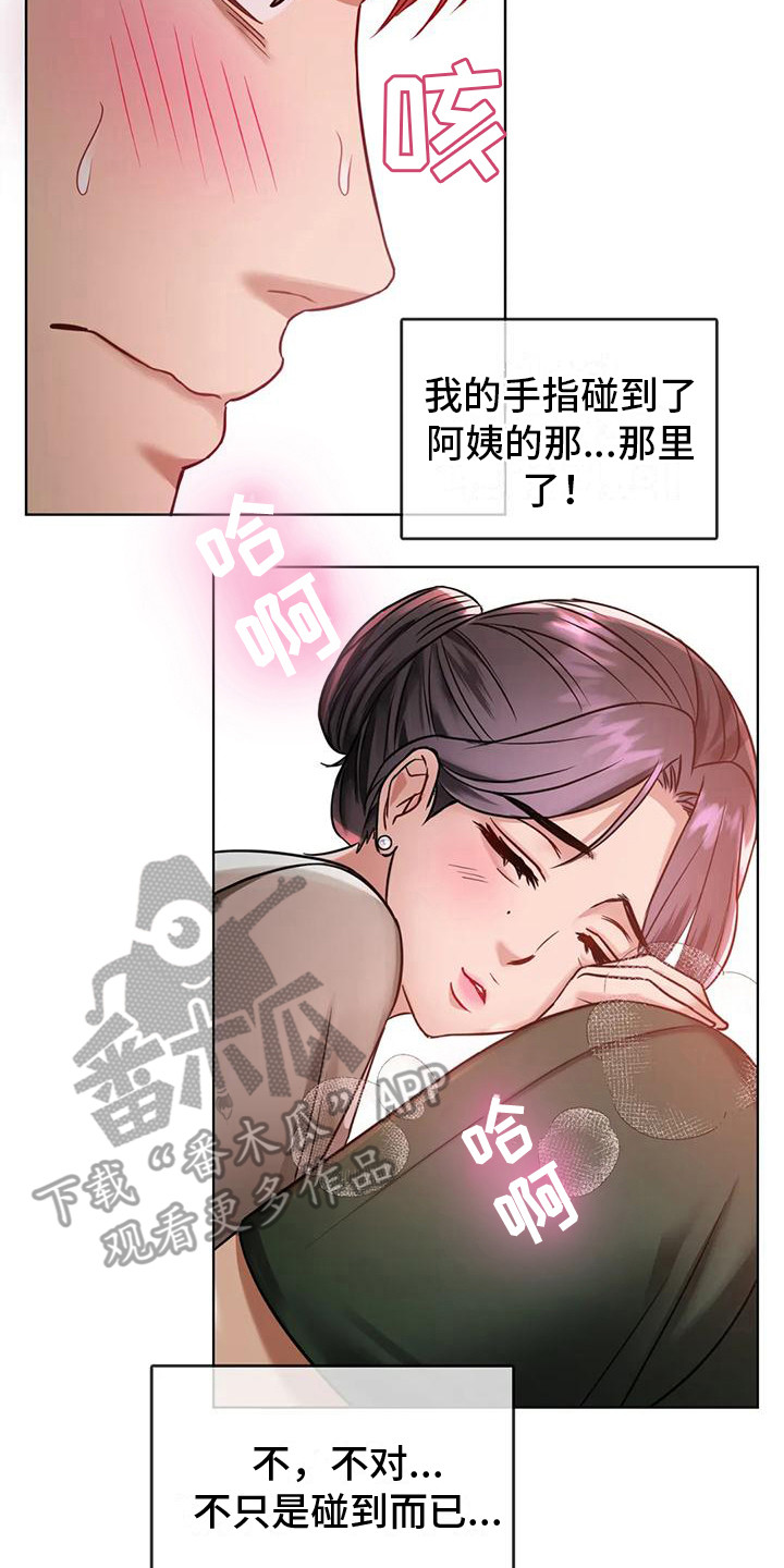 第14章：尴尬17