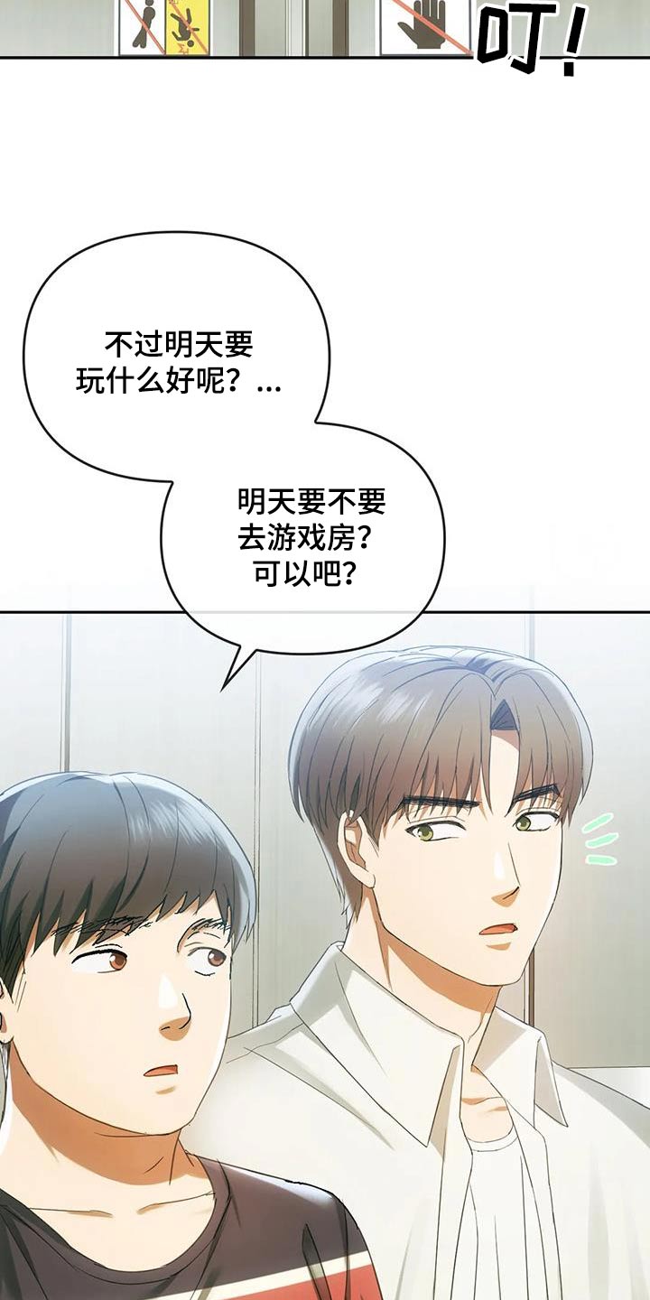 第36章：想回家3