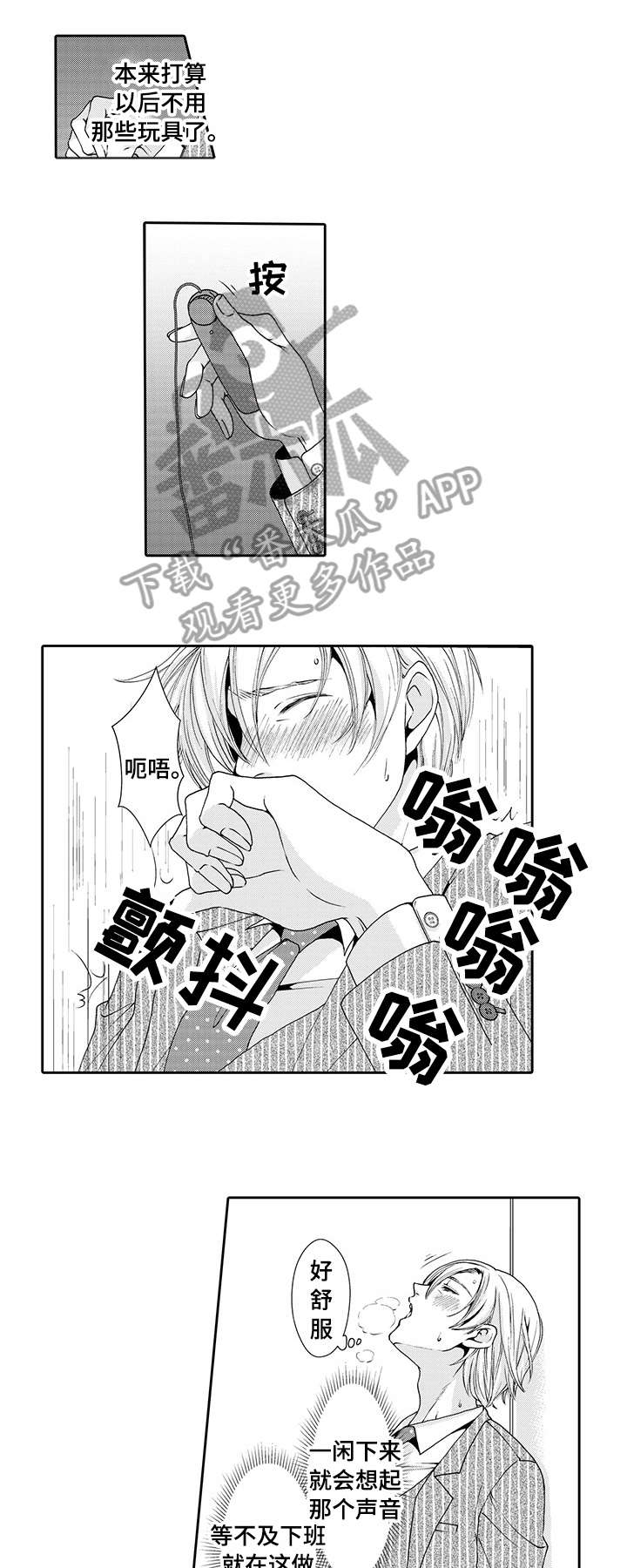 第3章：拜托4