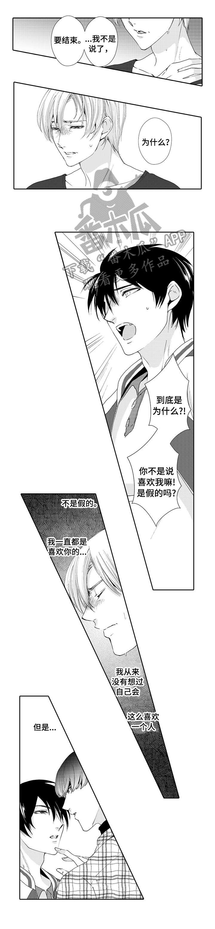第11章：结束5