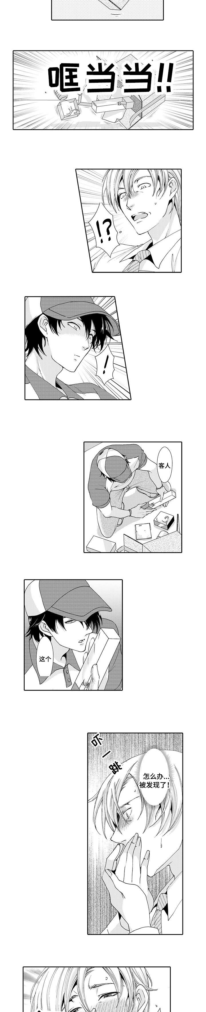 第1章：快递5