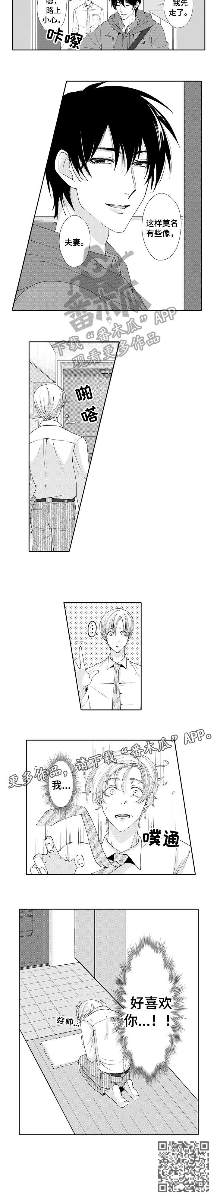 第8章：夫妻6