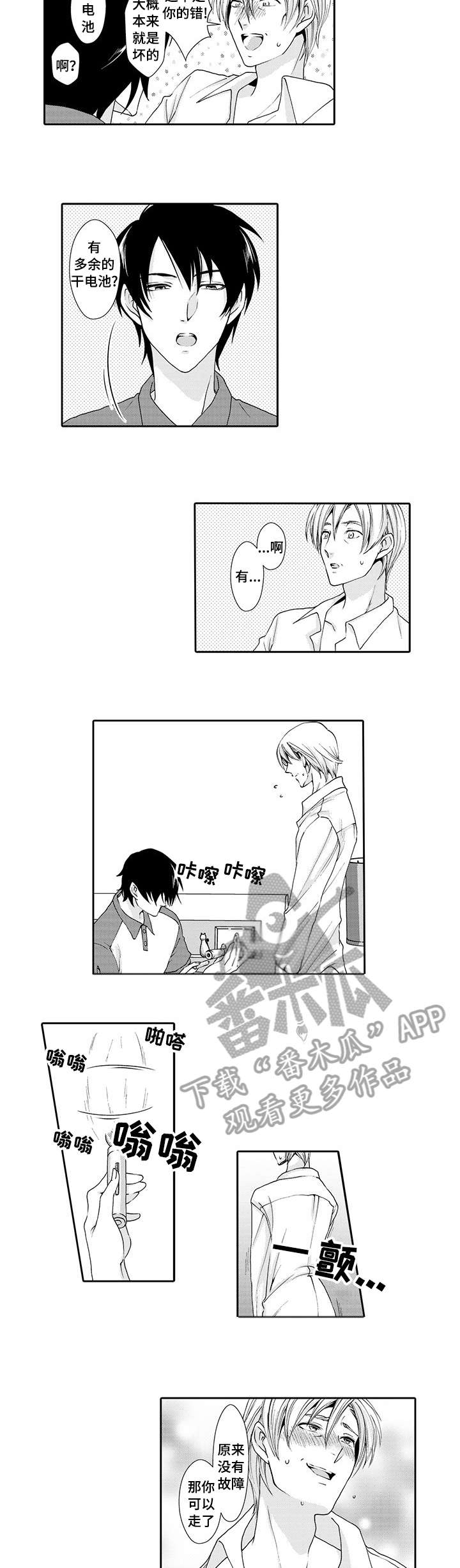 第2章：再见1