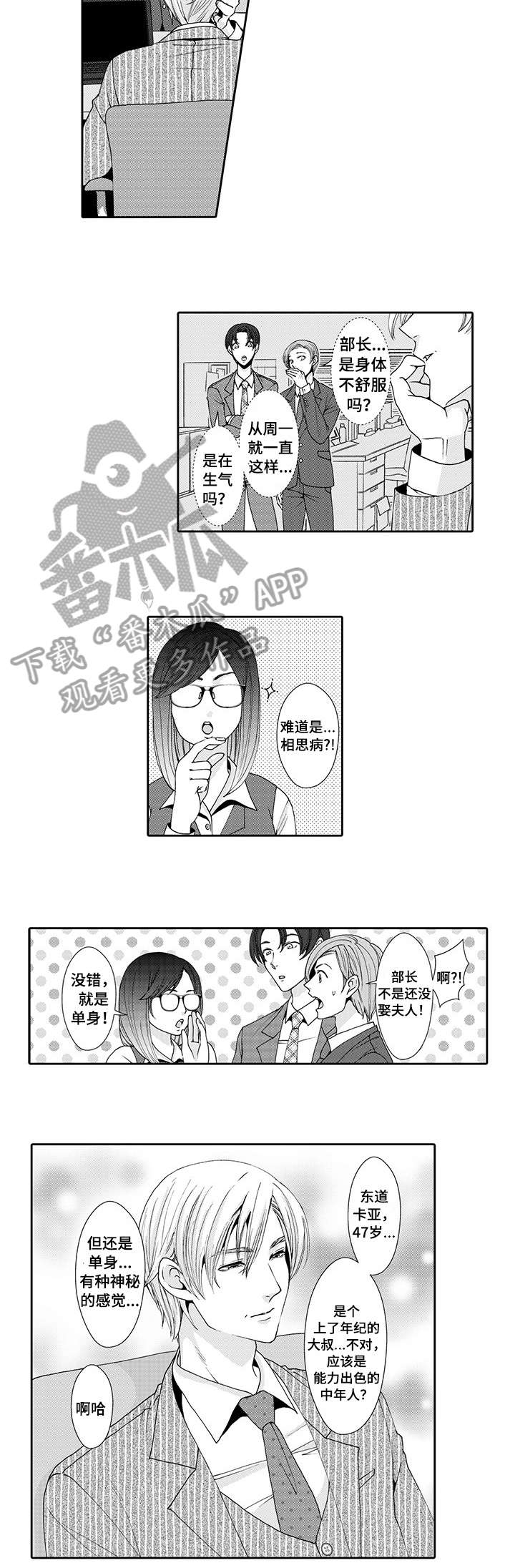 第3章：拜托1