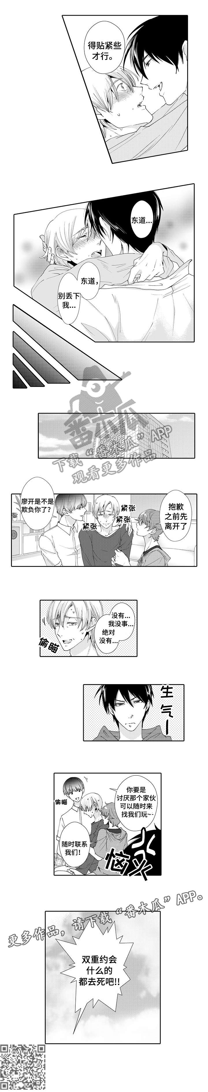 第18章：去死吧（完结）5
