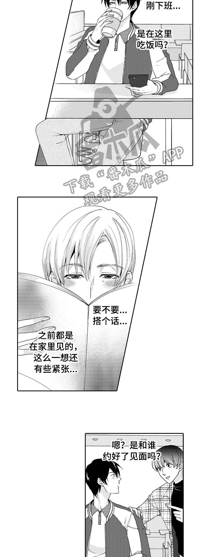 第9章：目睹5