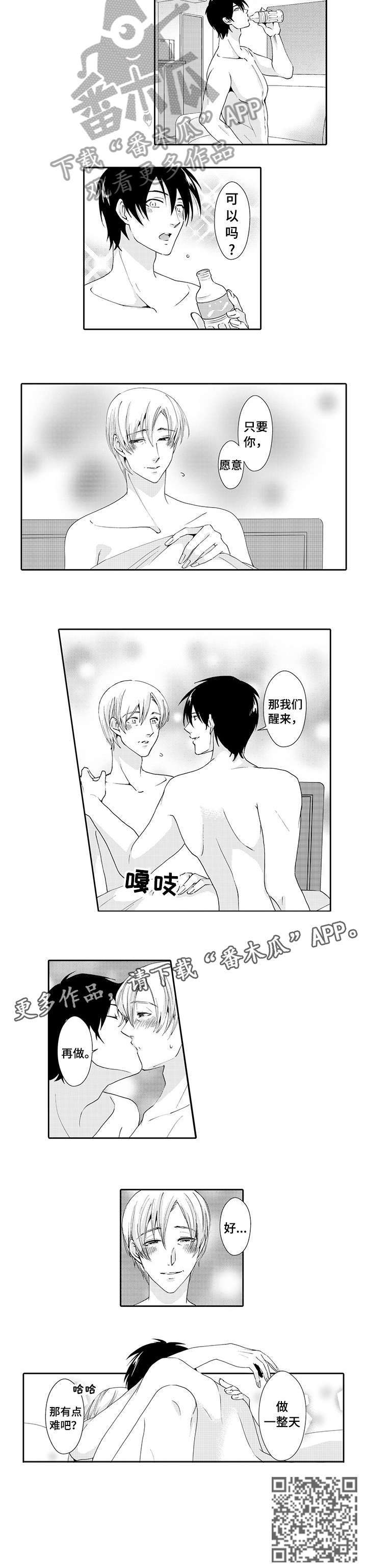 第8章：夫妻3
