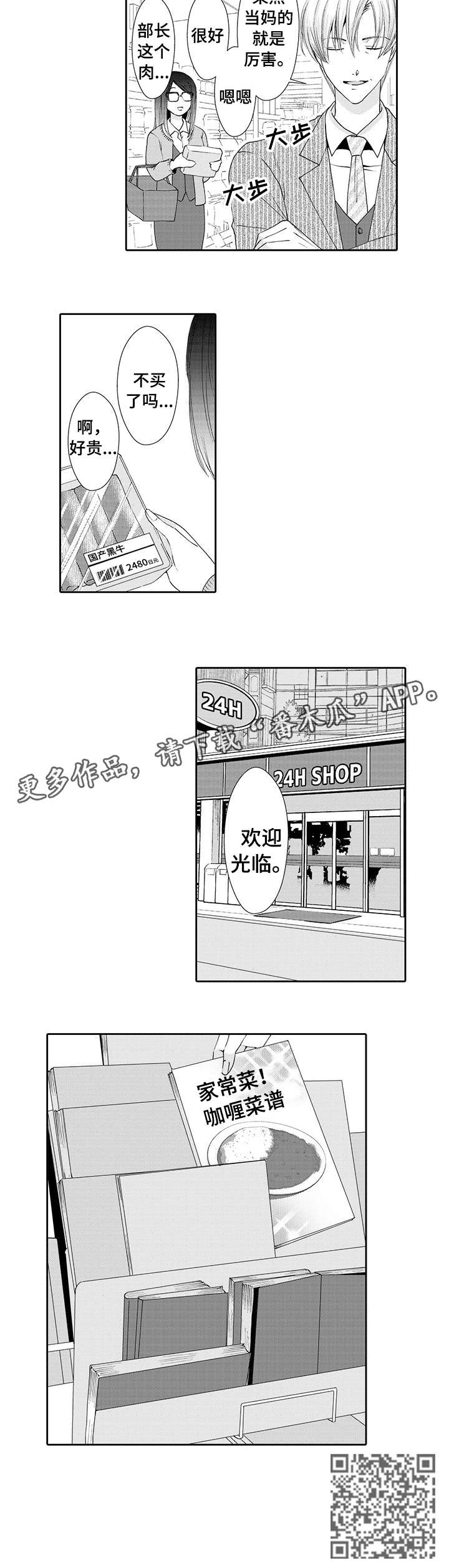 第9章：目睹3