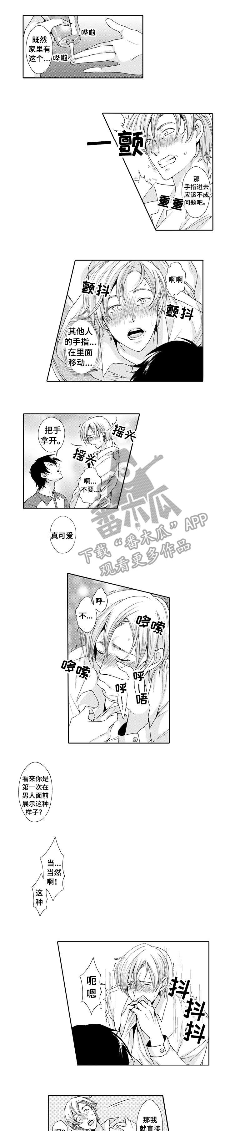 第2章：再见3