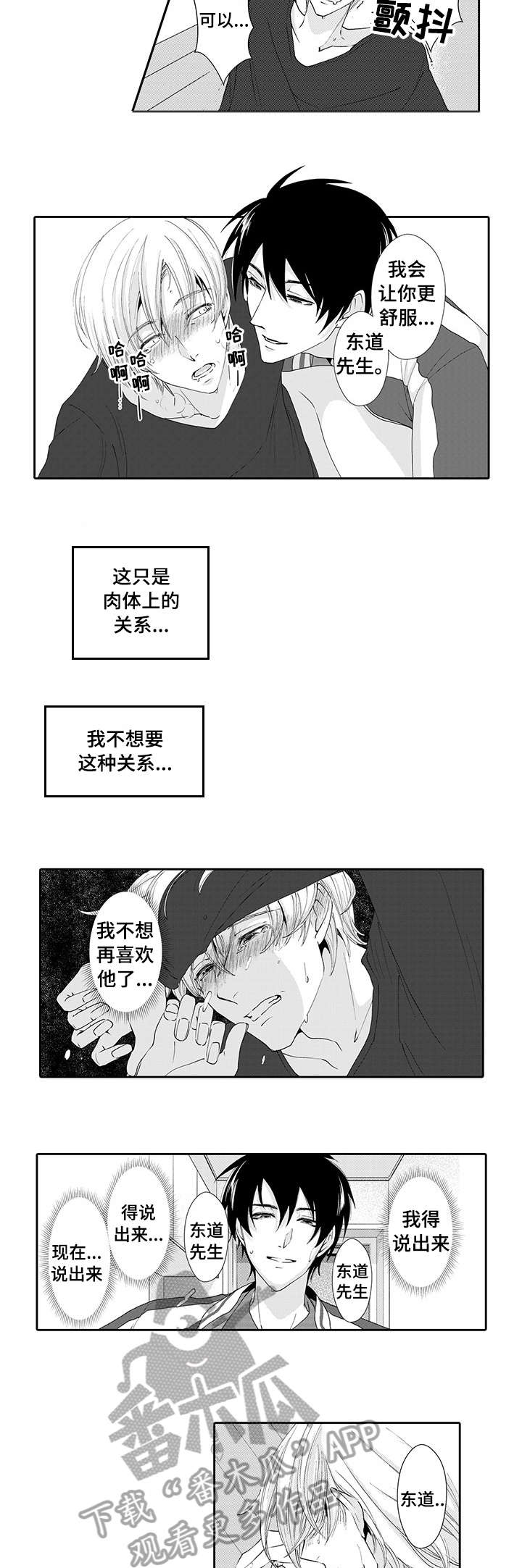 第11章：结束1