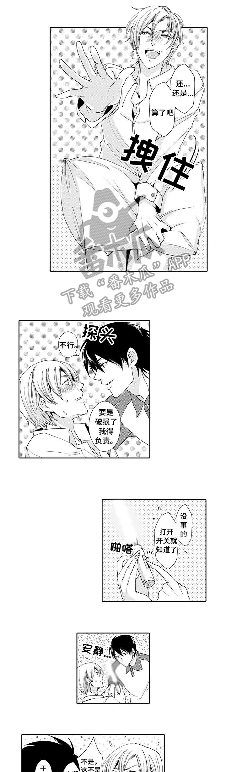 第2章：再见0
