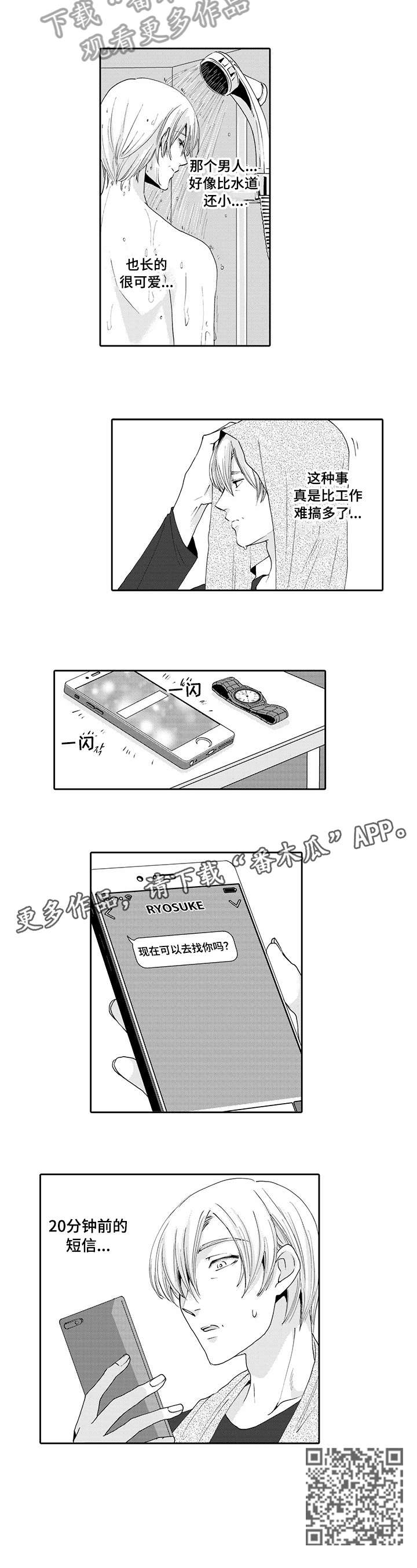 第10章：误会2