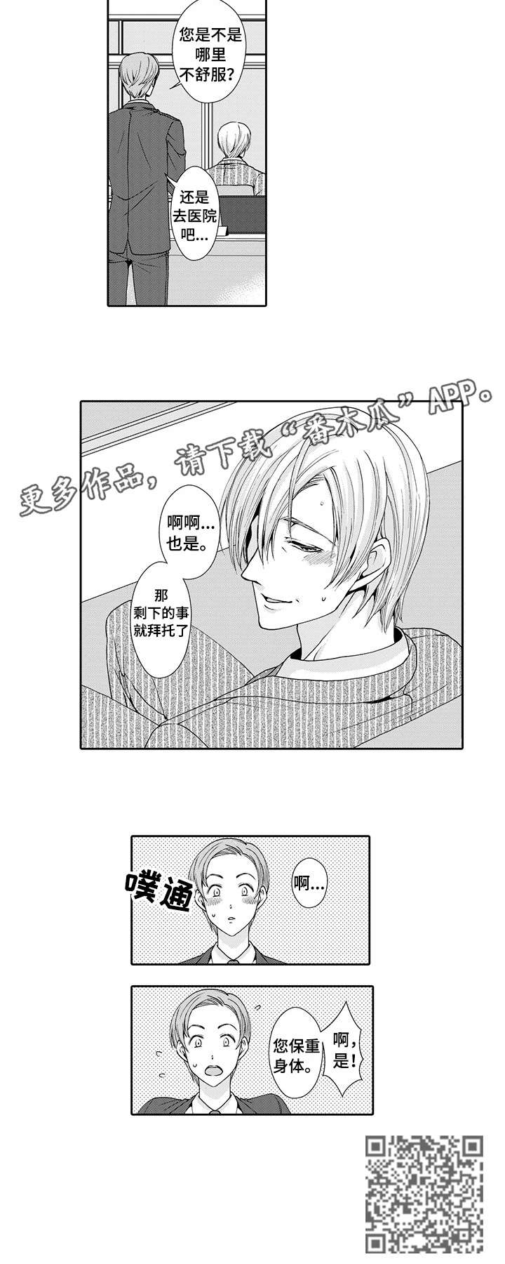 第3章：拜托7