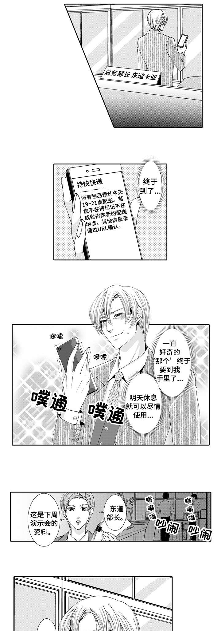 第1章：快递0