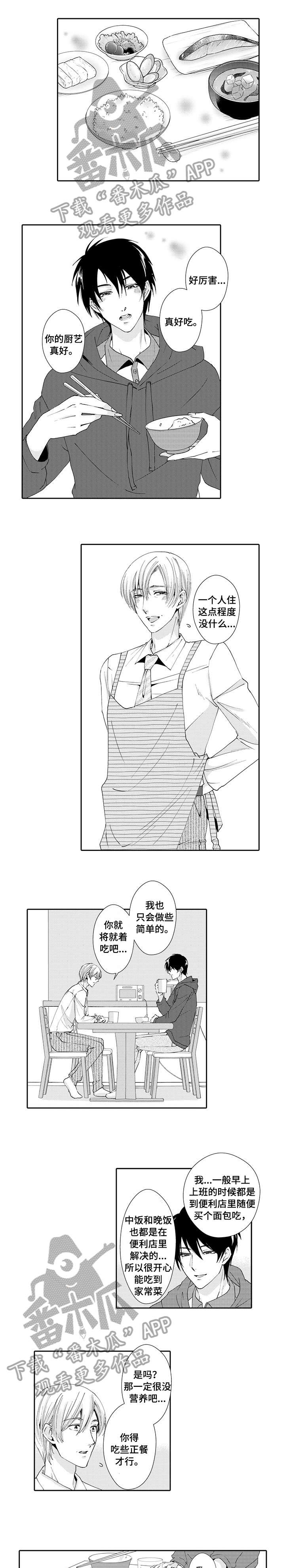 第8章：夫妻4