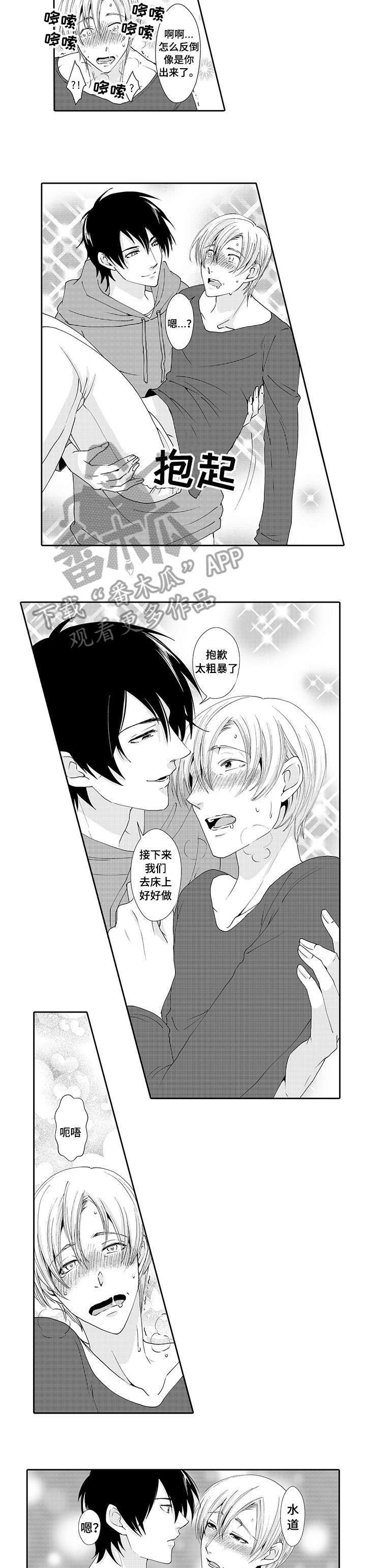 第8章：夫妻1