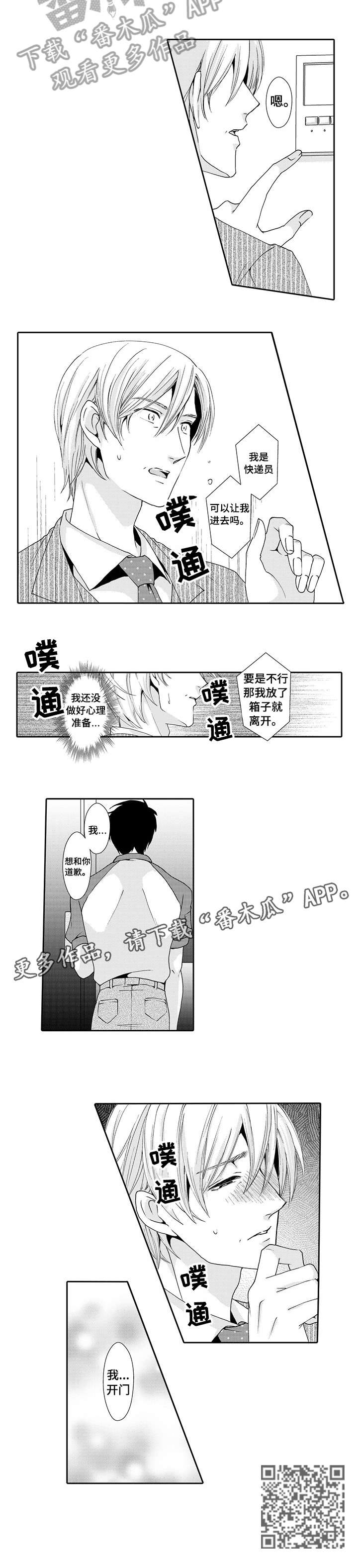 第4章：想你3