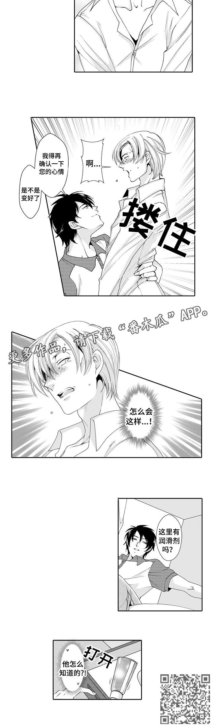 第2章：再见2