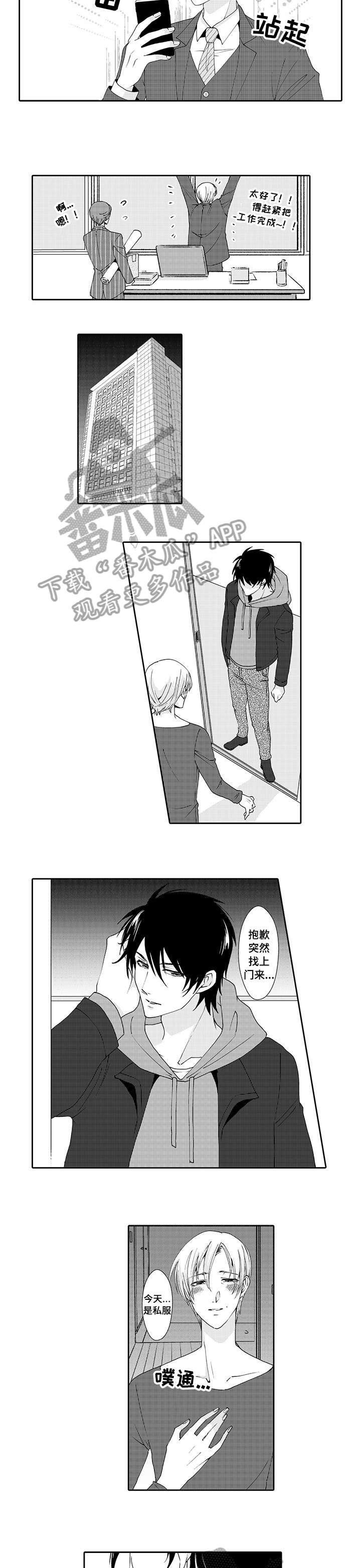 第7章：外面1
