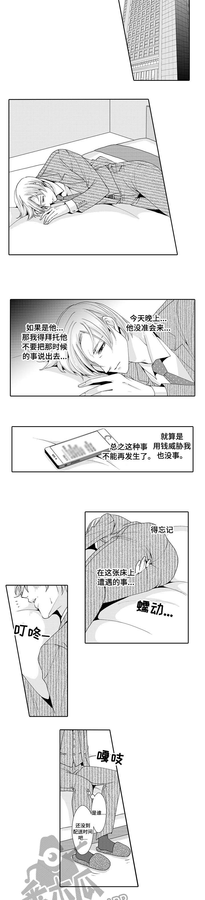 第4章：想你2