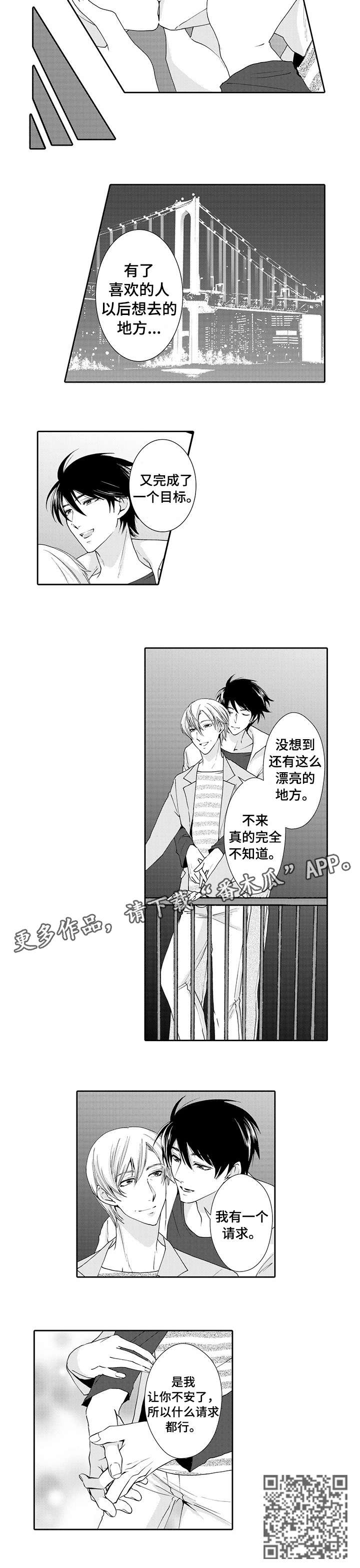 第18章：去死吧（完结）2