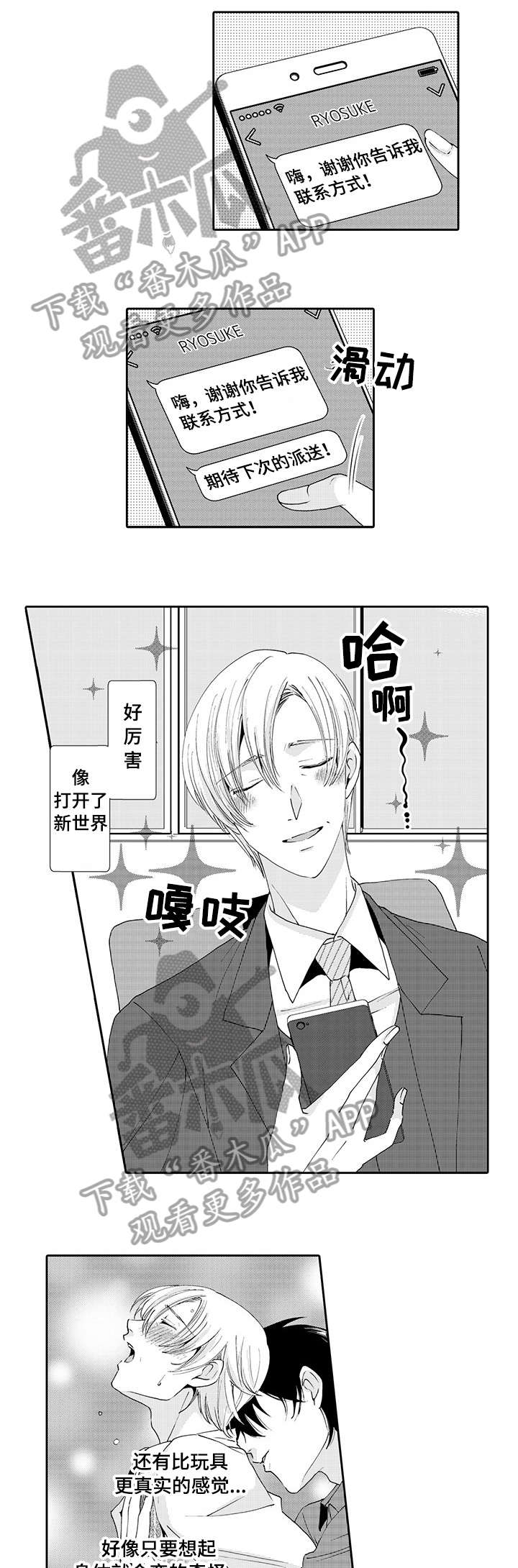 第6章：害羞0
