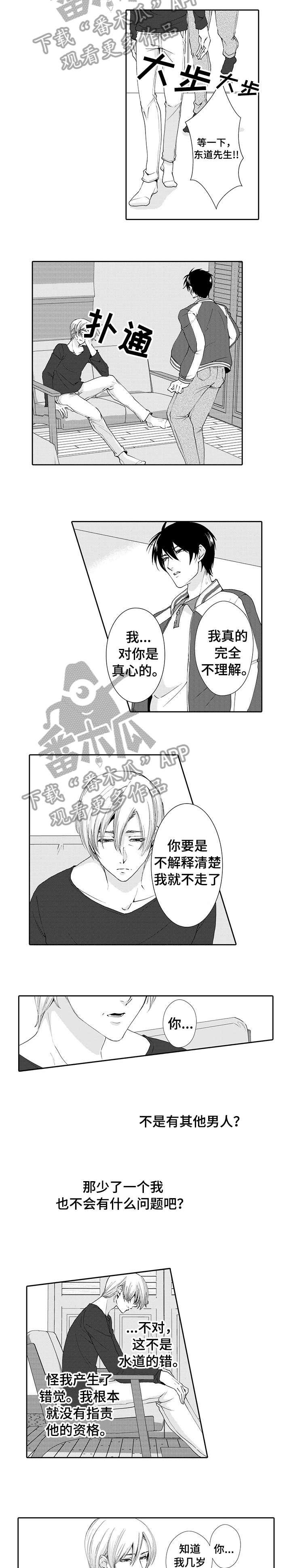 第11章：结束7