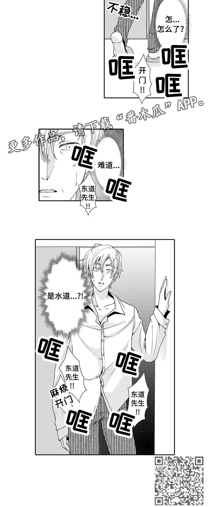 第13章：开门5