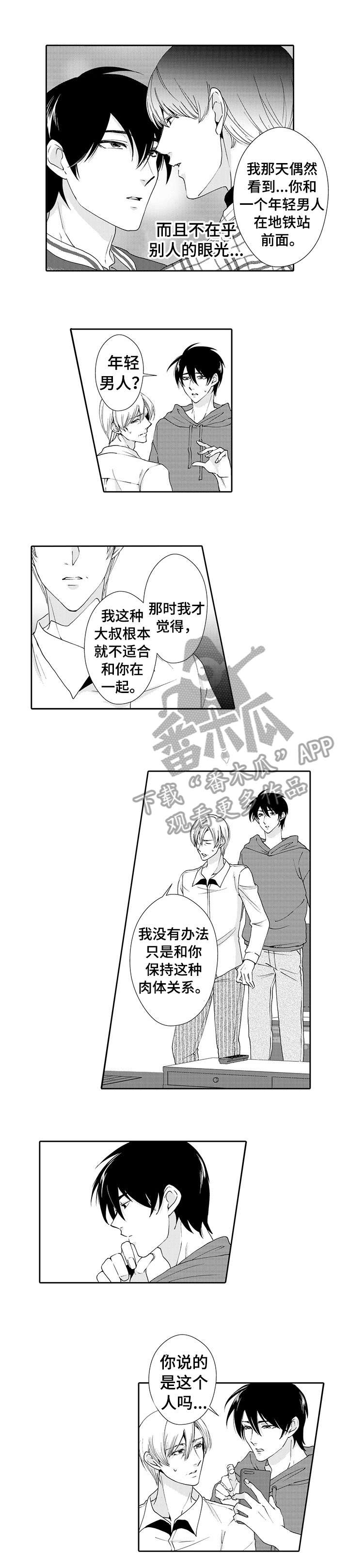 第15章：假的1