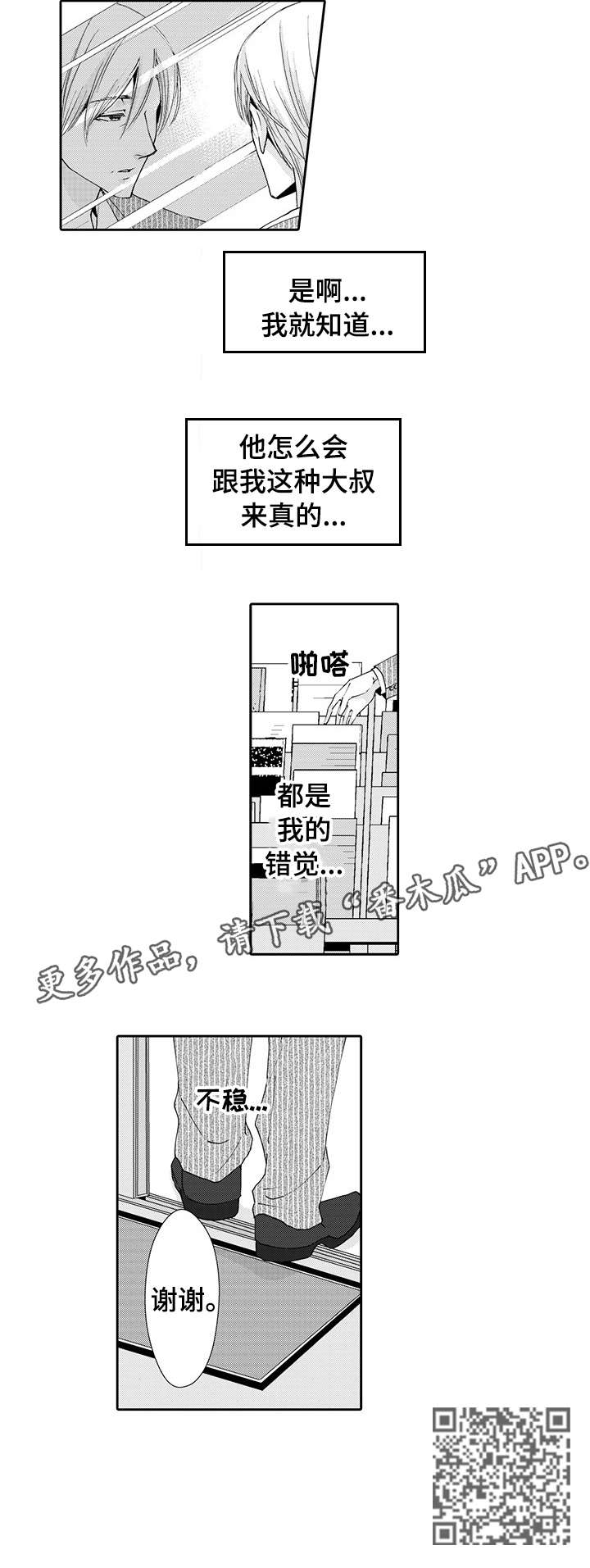 第9章：目睹7