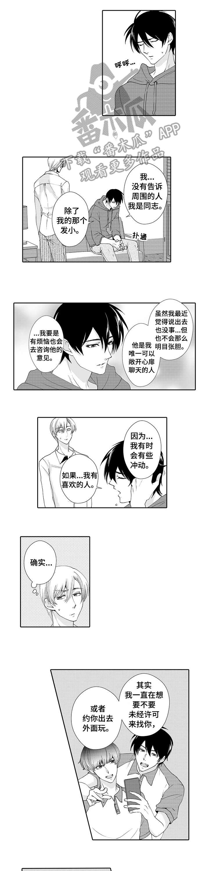 第15章：假的3