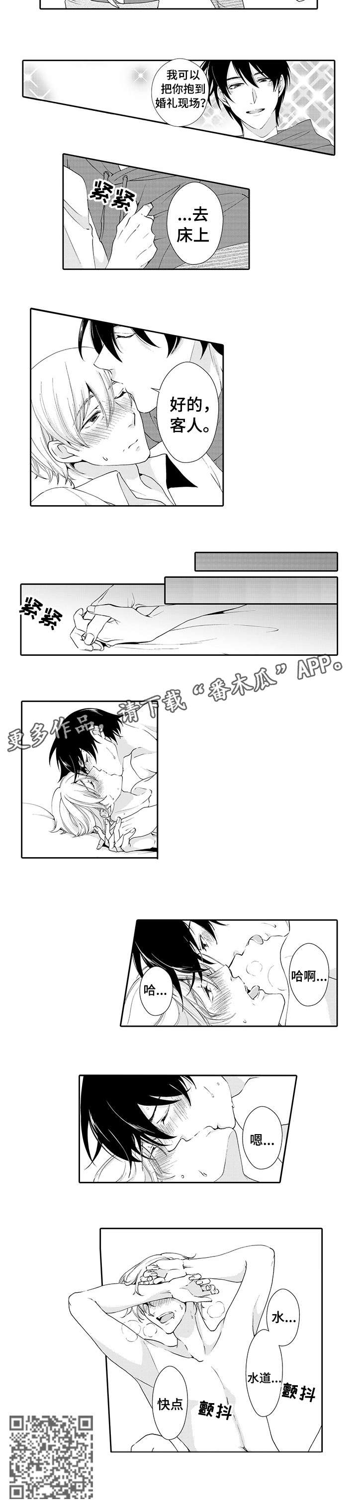 第16章：约会2