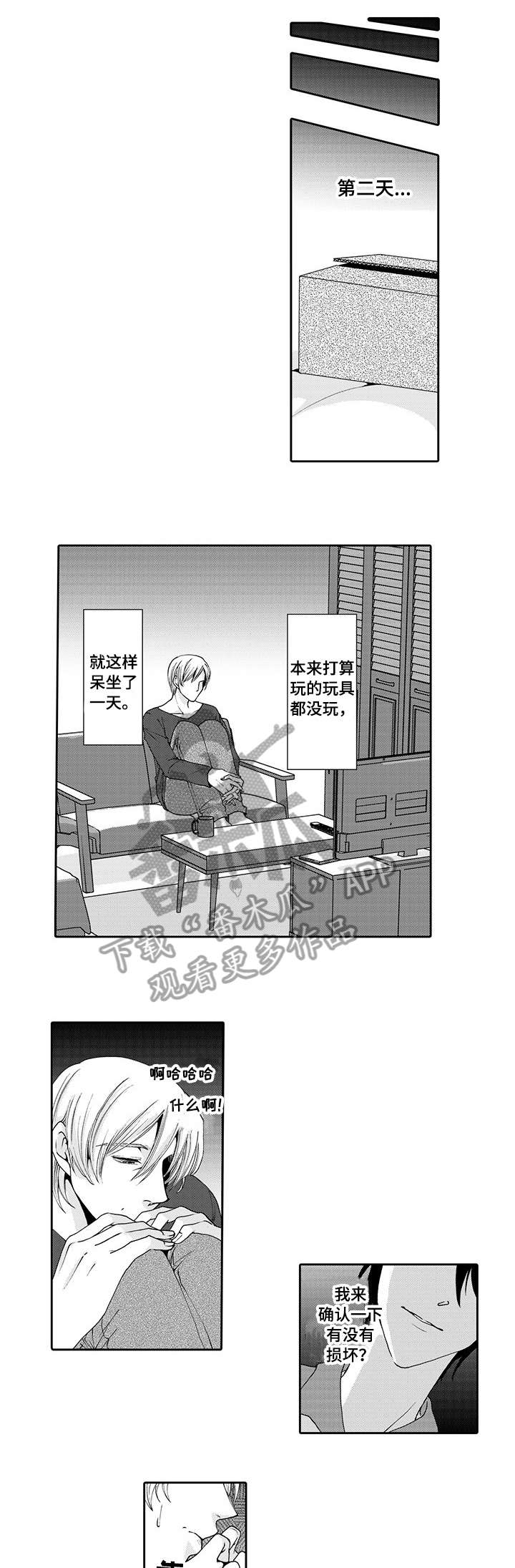 第3章：拜托2