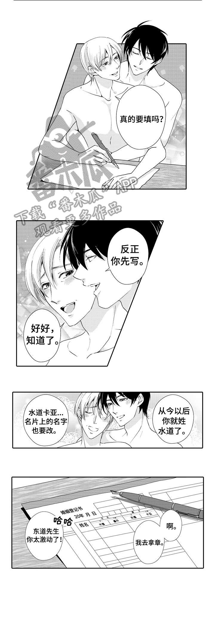 第16章：约会5