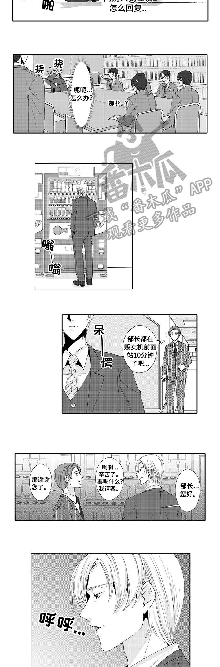 第6章：害羞2