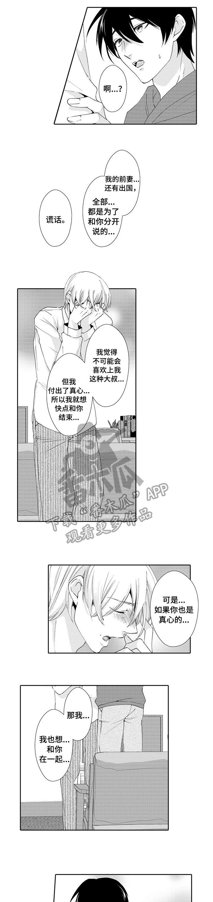第16章：约会0