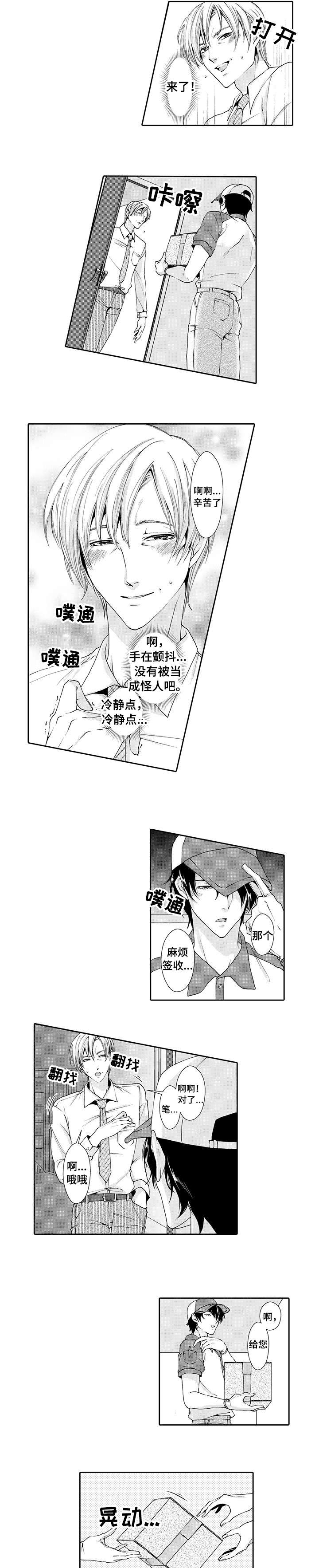 第1章：快递4