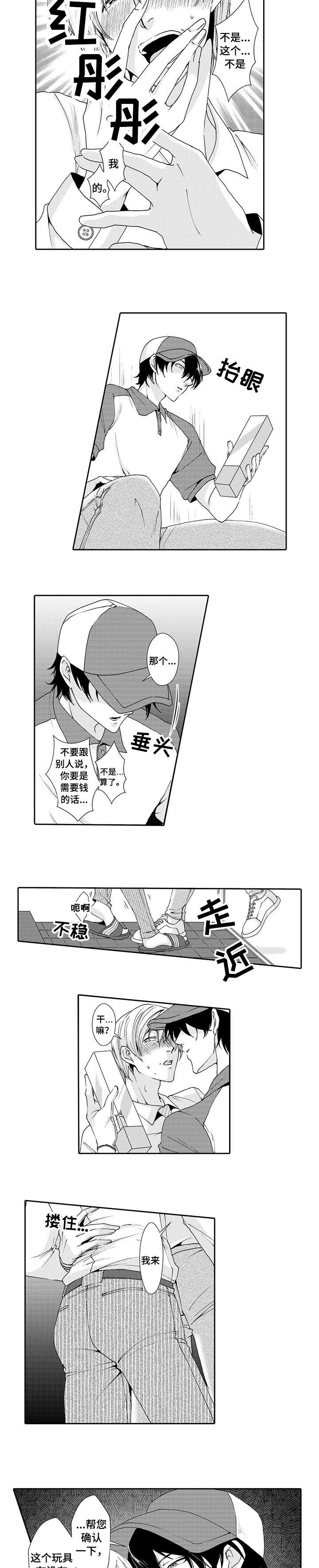 第1章：快递6