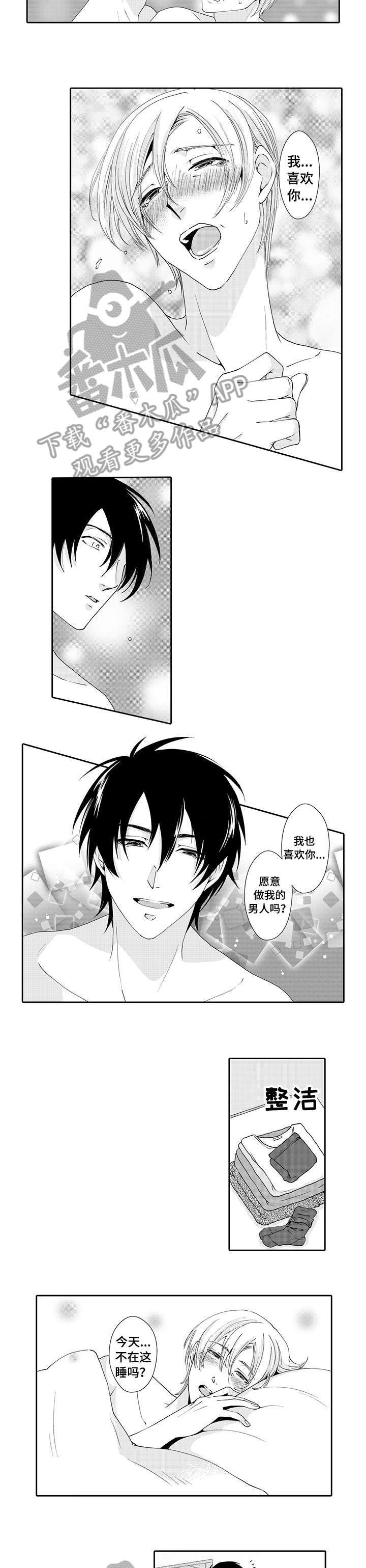 第8章：夫妻2