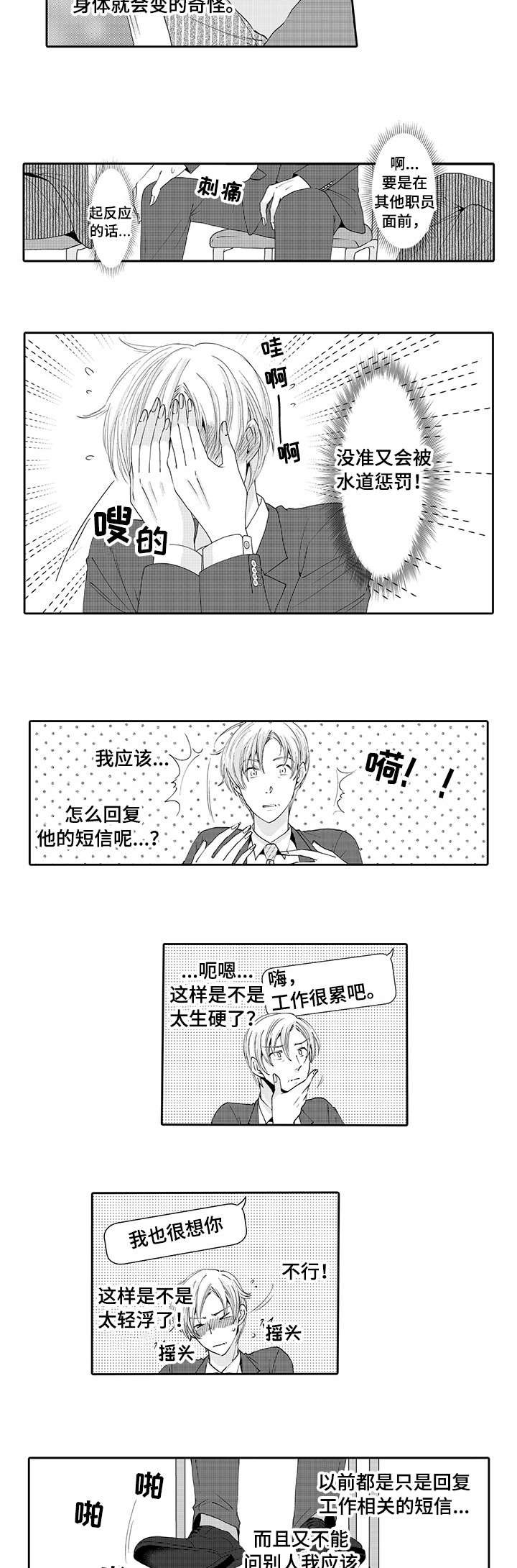 第6章：害羞1