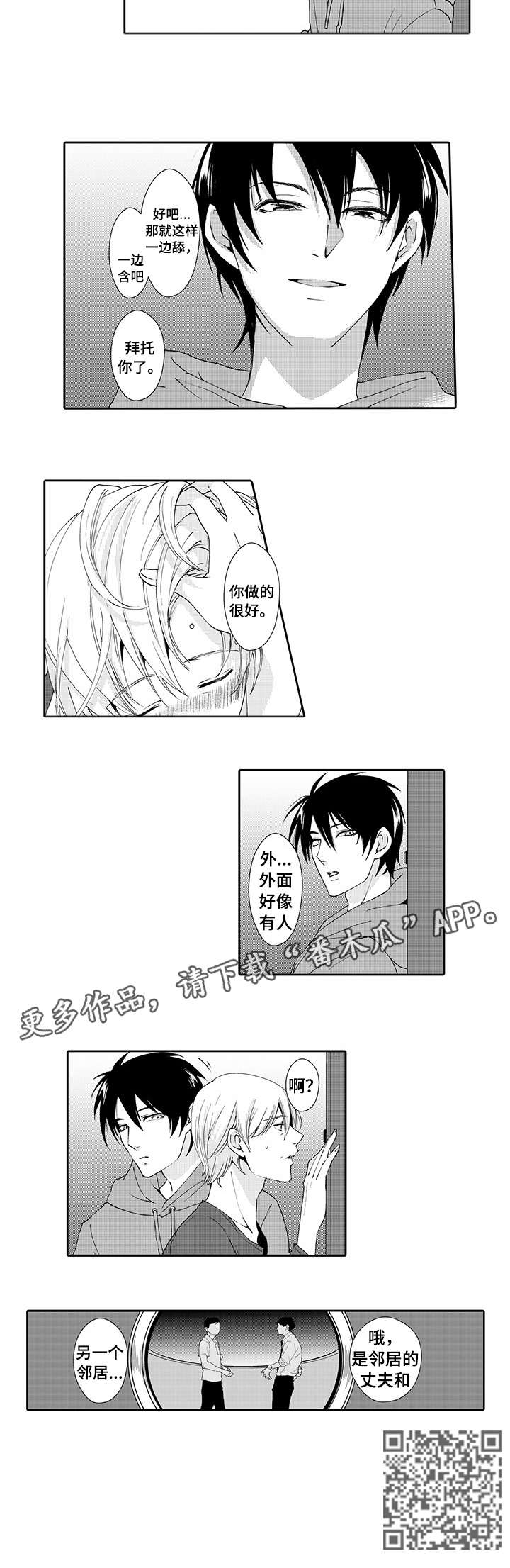 第7章：外面5