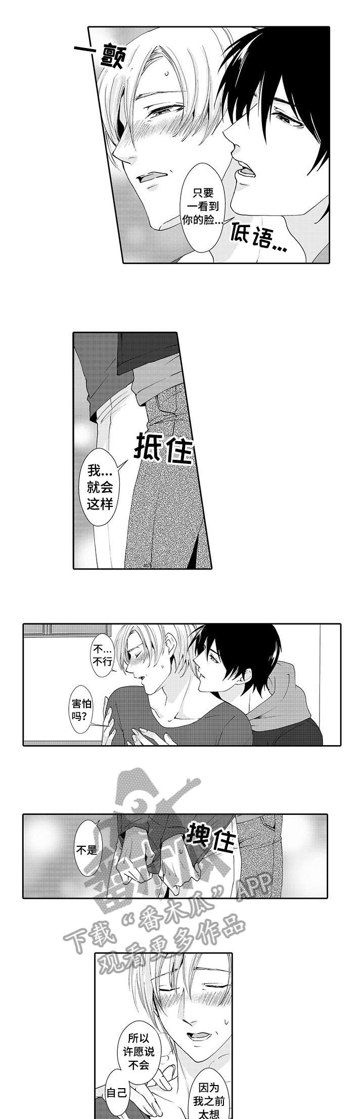 第7章：外面3