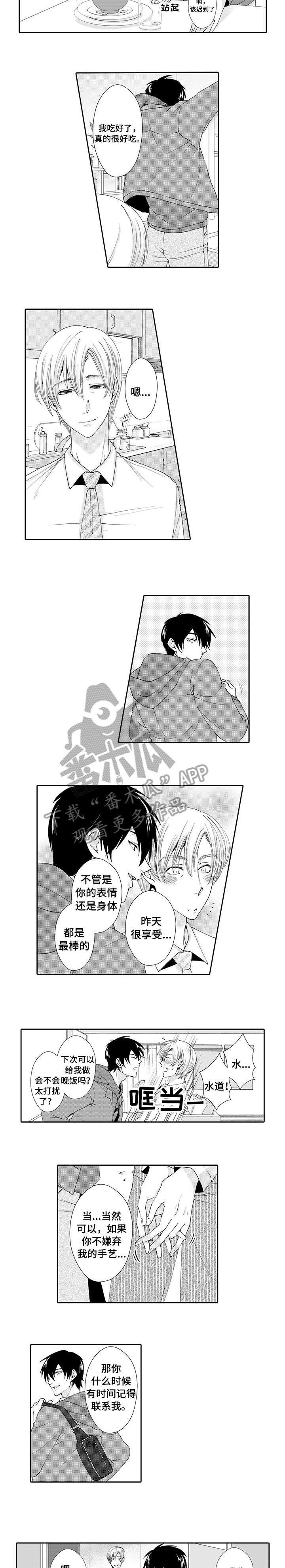 第8章：夫妻5