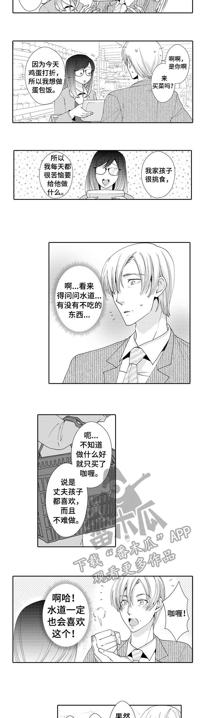 第9章：目睹2