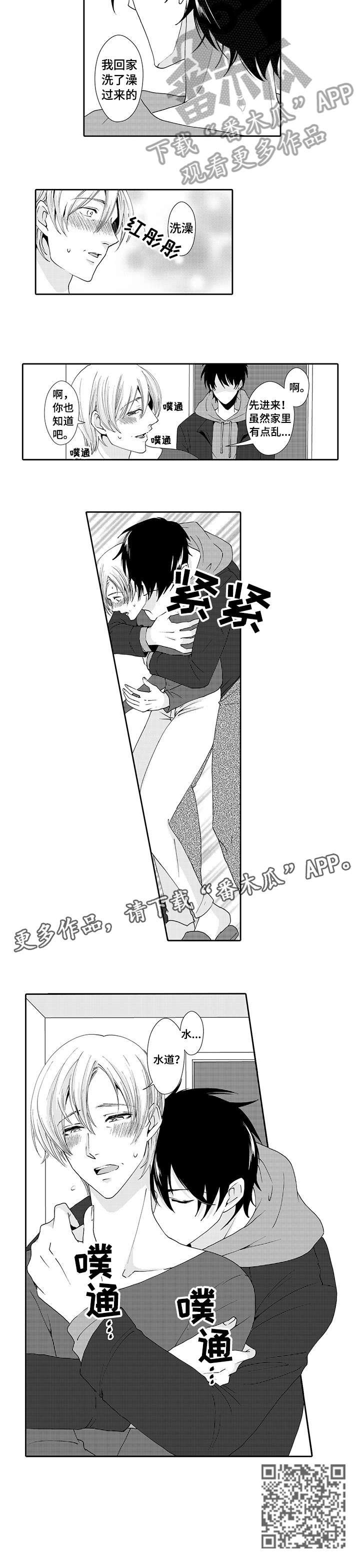 第7章：外面2