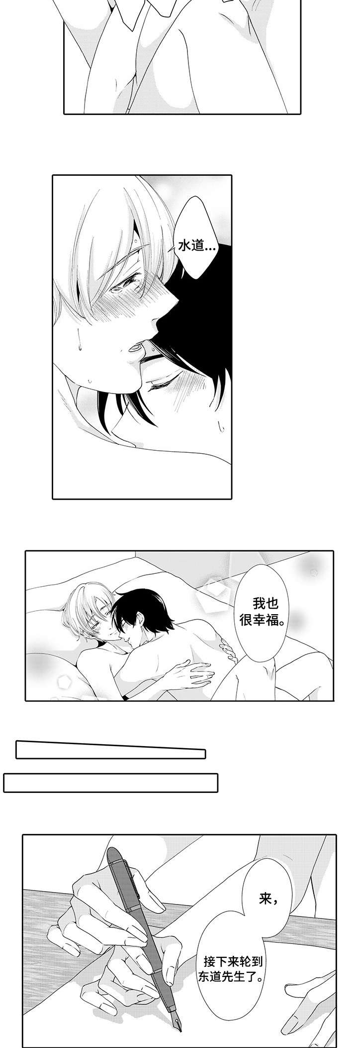 第16章：约会4